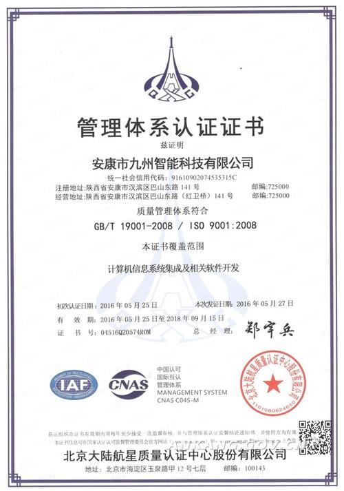 我市首家信息技术服务企业荣获国家信息系统集成及服务资质认证