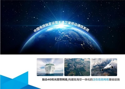 中国电信卫星公司“春雷行动”全面启动，赋能北京信息系统集成服务升级